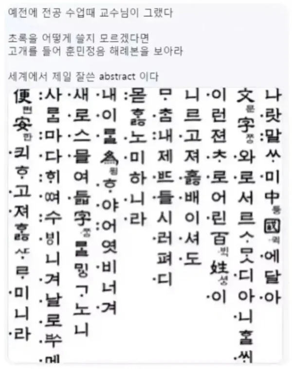 세계에서 가장 잘 쓴 논문 초록.jpg_1.webp