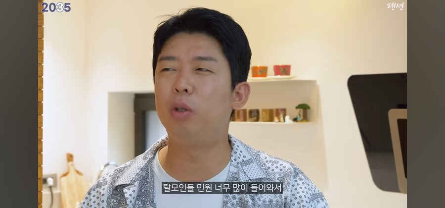 2035년으로 펜션돌려까기_21.jpg