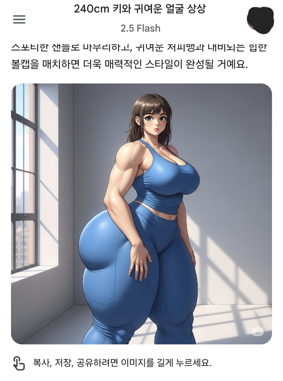 제미니!! 240 미소녀 코디해서 그려봐!_1.jpg