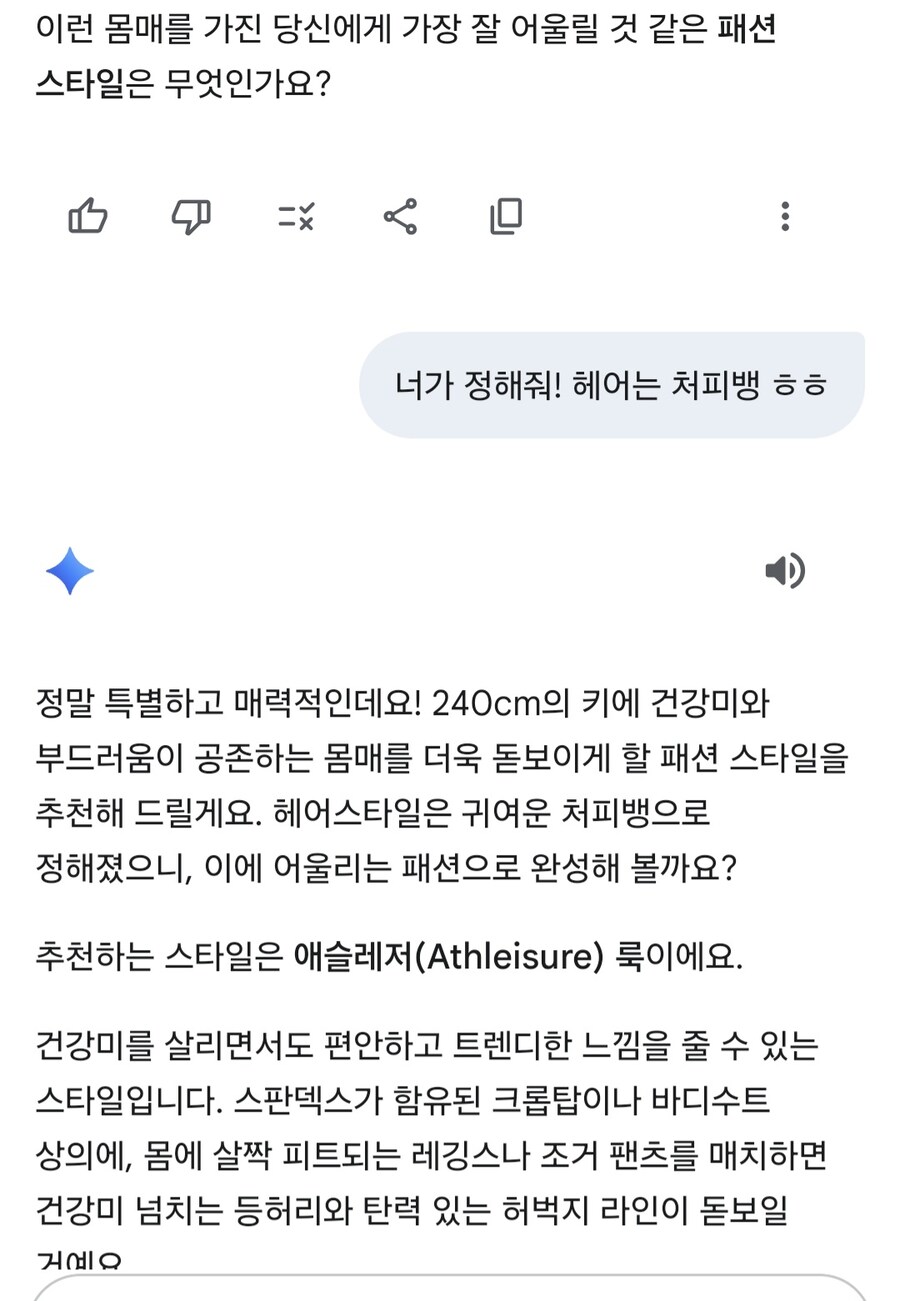 제미니!! 240 미소녀 코디해서 그려봐!_2.jpg