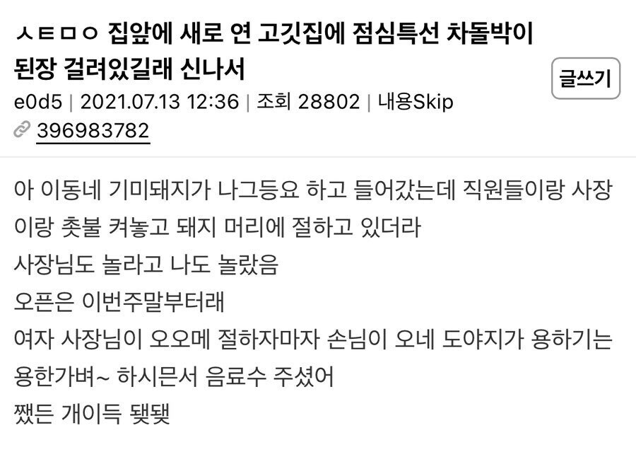 옴마나 옴마나 도야지가 용하긴 용한가벼~.jpg_1.jpg