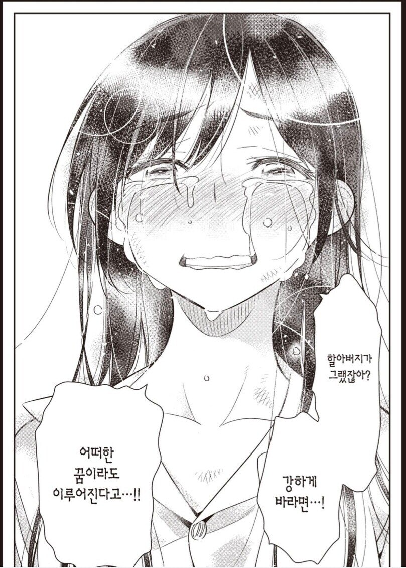 렌탈여친 원본 보면 더 헷갈리지 않음?_2.jpg