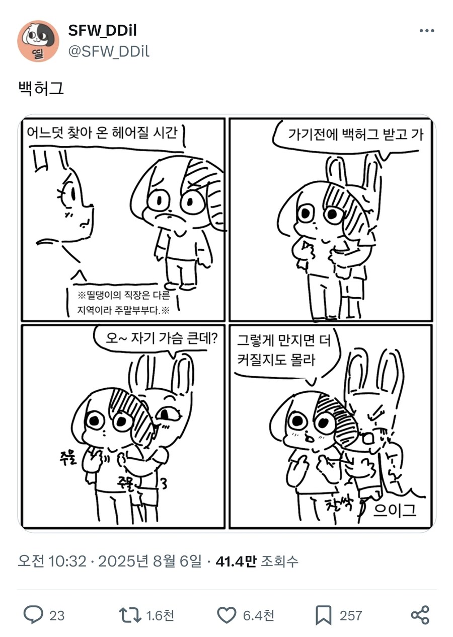 가슴이 큰 퍼리 유부남_1.jpg