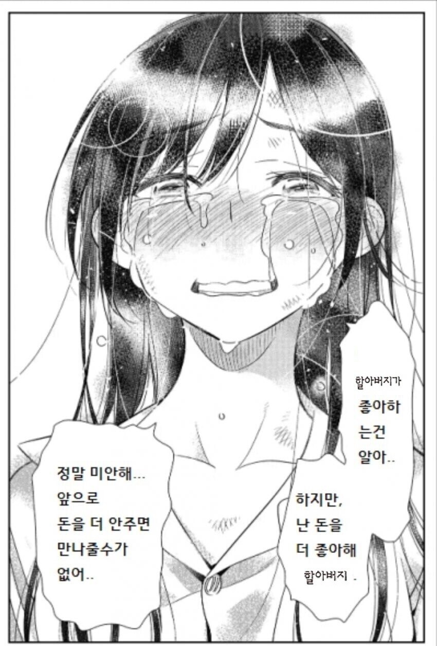 렌탈여친 원본 보면 더 헷갈리지 않음?_3.jpg