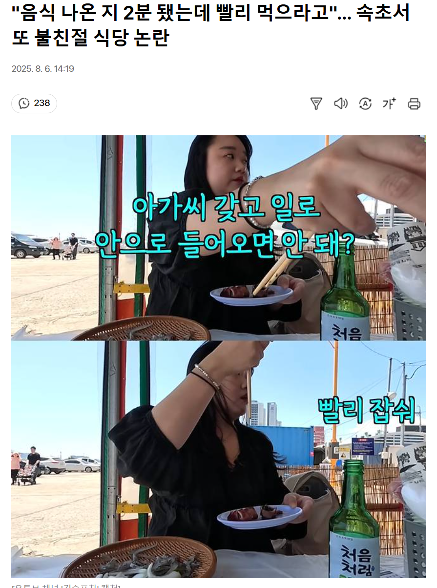 속초 또 불친절 ㅋㅋㅋㅋㅋㅋㅋ_1.webp