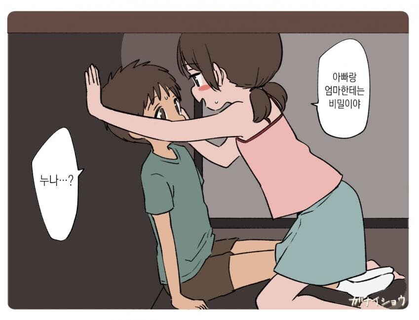 눈나랑 꼬맹이 스페샤루.jpg_1.jpg