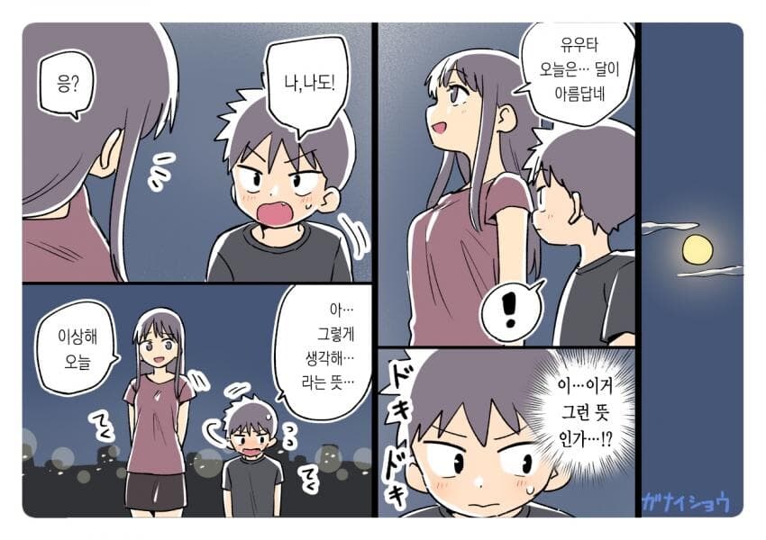 눈나랑 꼬맹이 스페샤루.jpg_6.jpg