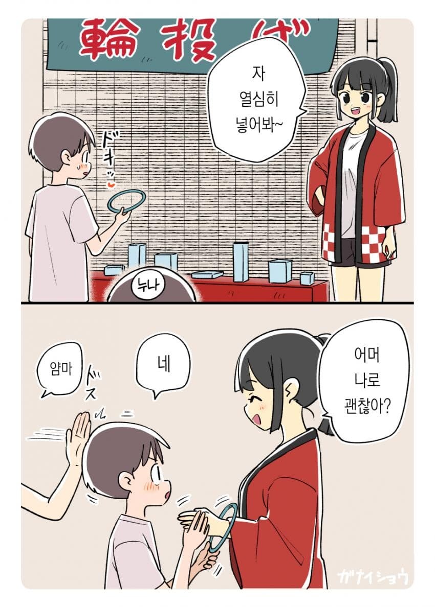 눈나랑 꼬맹이 스페샤루.jpg_9.jpg