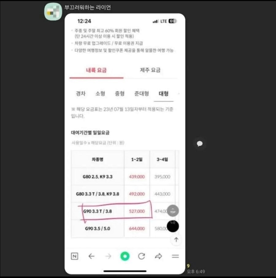 아파트 단지 내 황당한 청구서_2.jpg