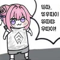 냥냥체쓰는 유저 특_1.png