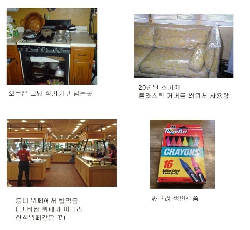 미국 밑바닥 인생 요약짤_10.jpg