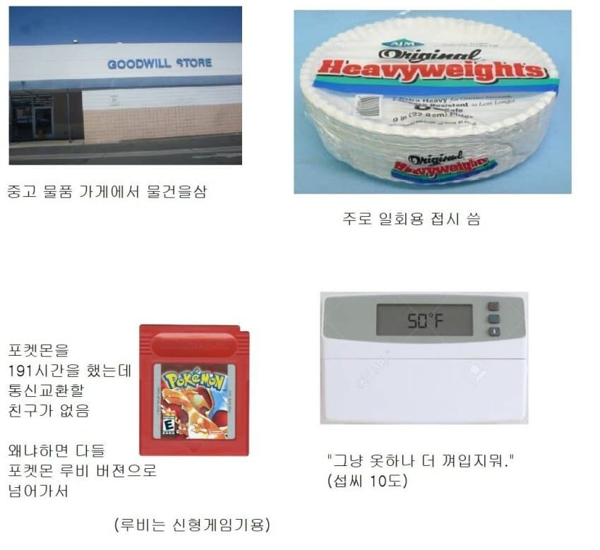 미국 밑바닥 인생 요약짤_11.jpg