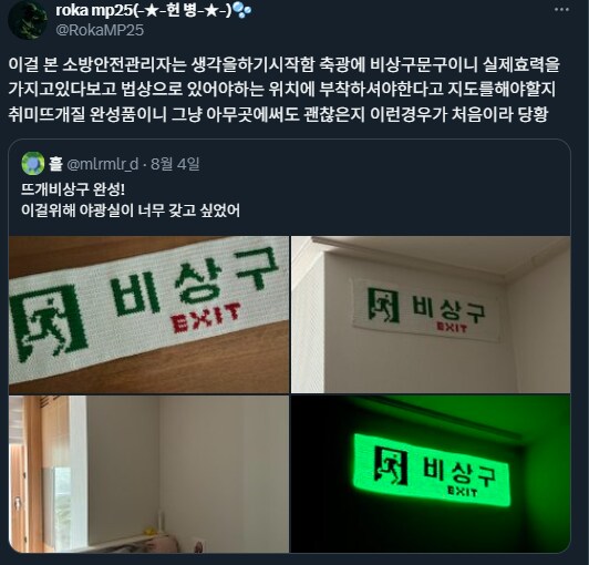 혼란에 빠진 소방안전관리자_5.png