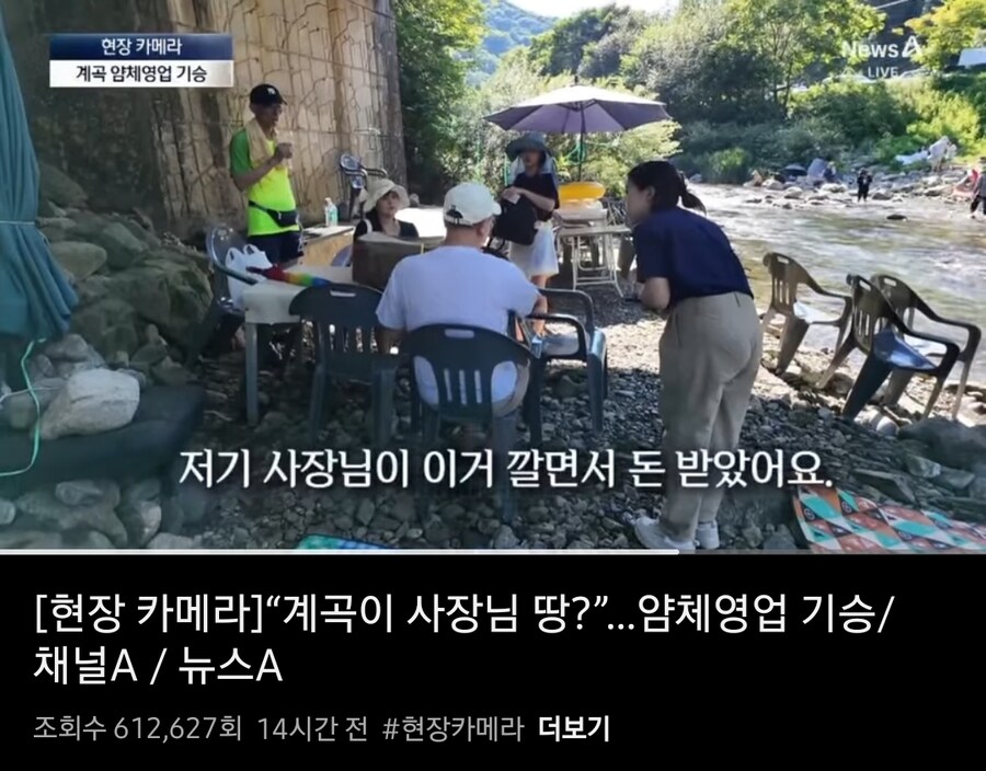 여름 계곡 장사가 창조경제인 이유_1.jpg
