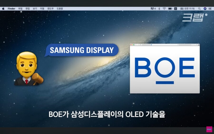애플이 삼성의 기술을 중국에 유출시킨다는 의혹.jpg_6.jpg