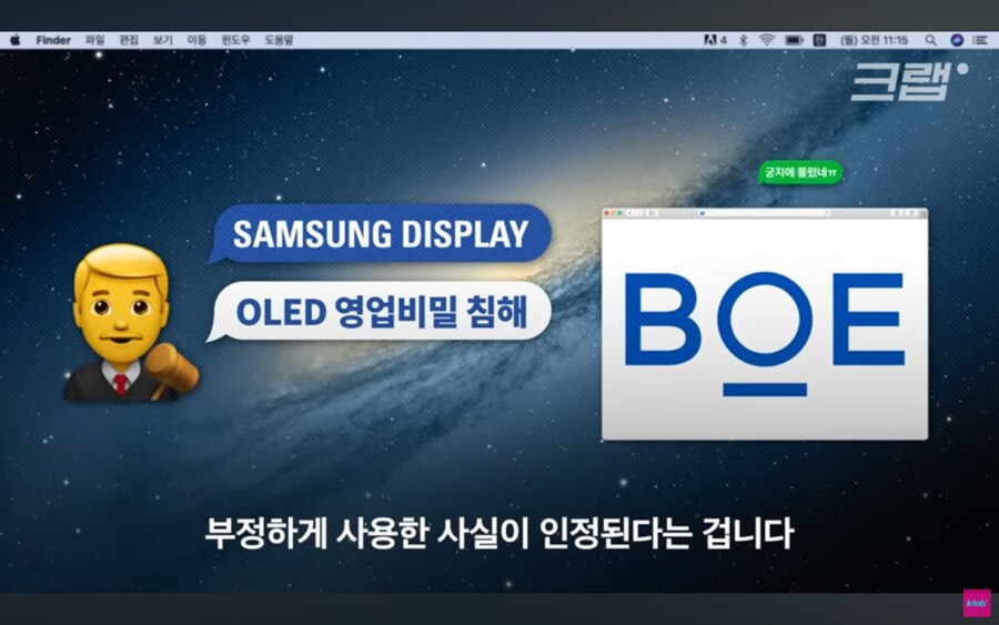 애플이 삼성의 기술을 중국에 유출시킨다는 의혹.jpg_7.jpg