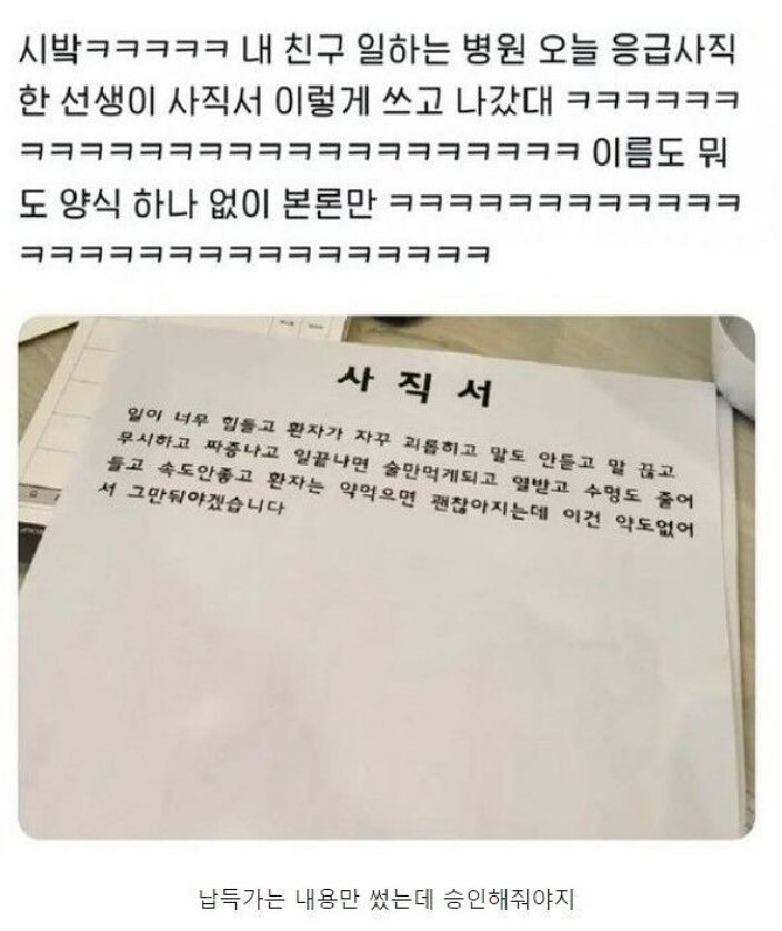 놀라운 사실) 병원에는 응급사직이라는 개념이 있다!_1.jpg
