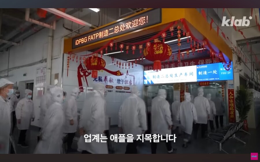 애플이 삼성의 기술을 중국에 유출시킨다는 의혹.jpg_14.jpg