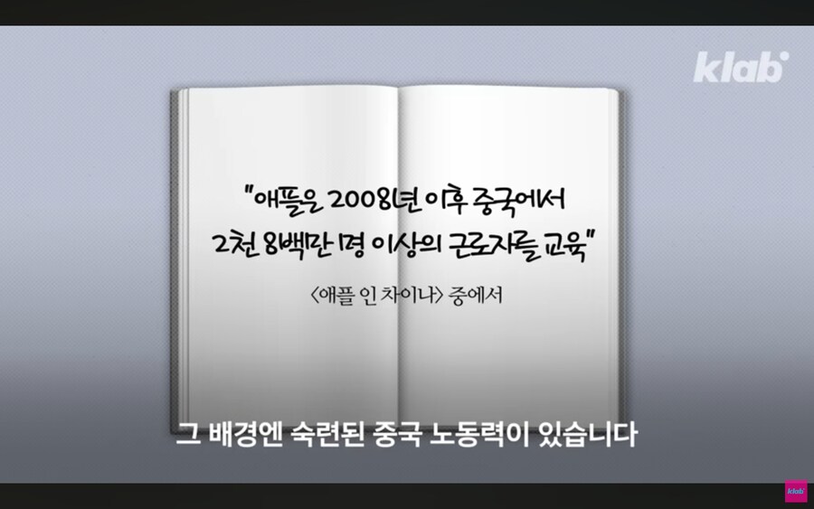 애플이 삼성의 기술을 중국에 유출시킨다는 의혹.jpg_18.jpg