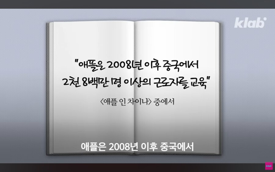 애플이 삼성의 기술을 중국에 유출시킨다는 의혹.jpg_19.jpg
