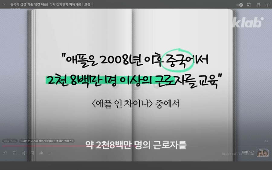 애플이 삼성의 기술을 중국에 유출시킨다는 의혹.jpg_20.jpg