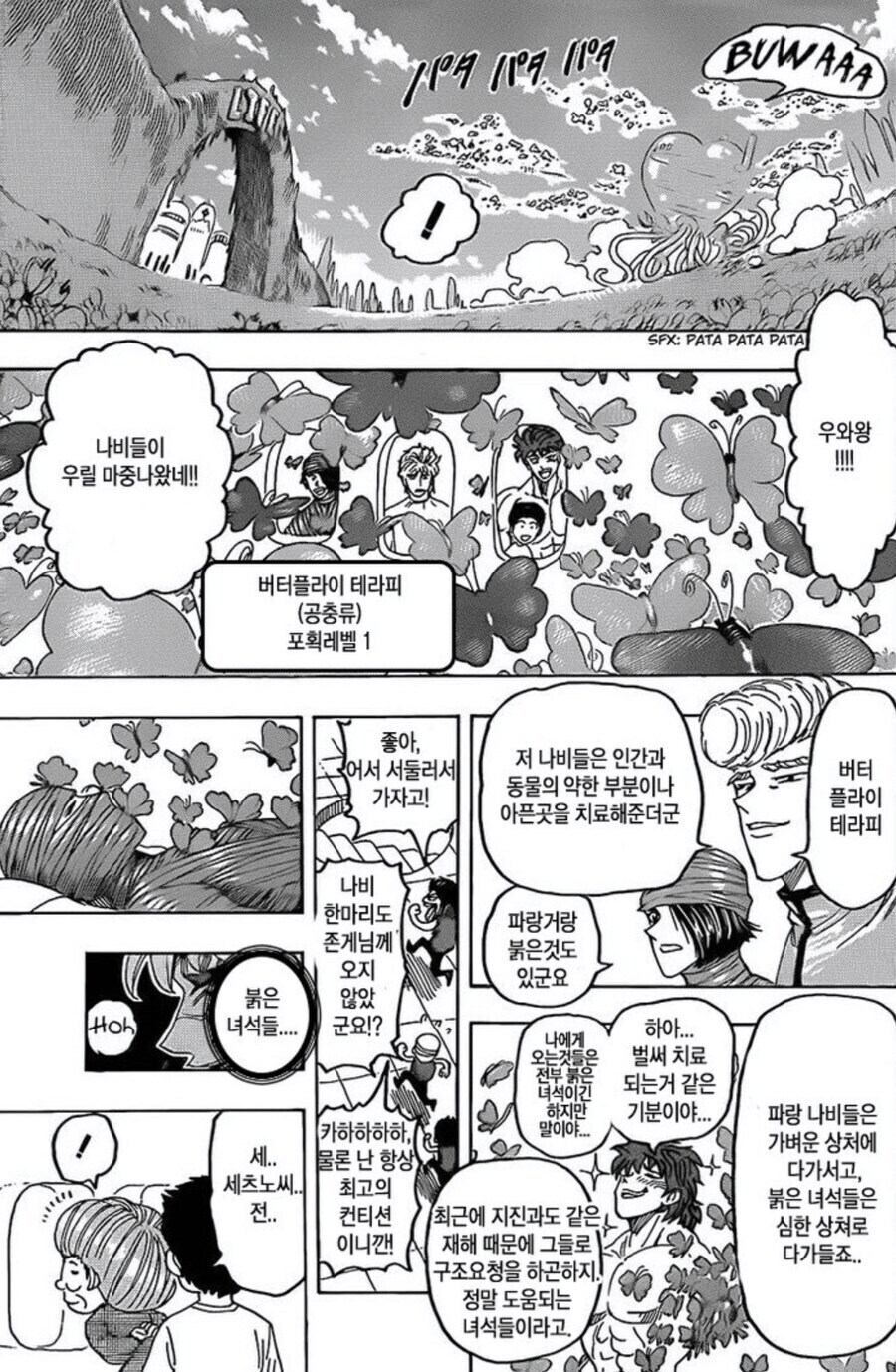 [토리코] 현실에 있으면 좋겠다고 생각했던 장소.jpg_1.jpg