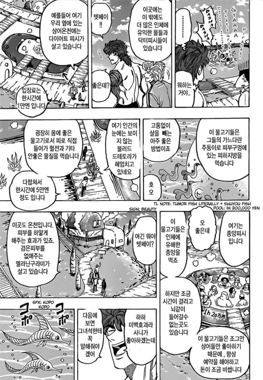 [토리코] 현실에 있으면 좋겠다고 생각했던 장소.jpg_4.jpg