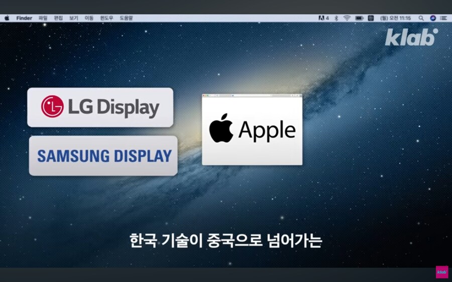 애플이 삼성의 기술을 중국에 유출시킨다는 의혹.jpg_36.jpg