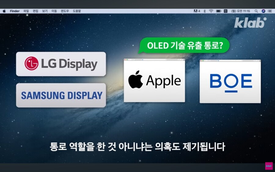 애플이 삼성의 기술을 중국에 유출시킨다는 의혹.jpg_37.jpg