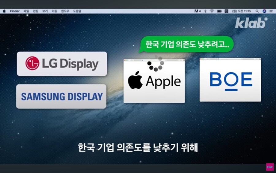 애플이 삼성의 기술을 중국에 유출시킨다는 의혹.jpg_38.jpg