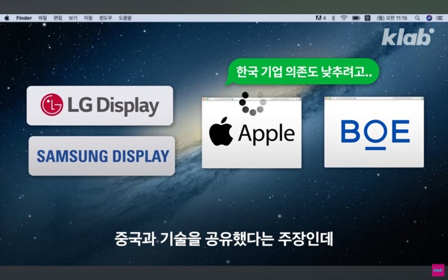 애플이 삼성의 기술을 중국에 유출시킨다는 의혹.jpg_39.jpg