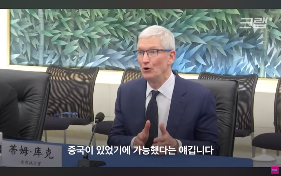애플이 삼성의 기술을 중국에 유출시킨다는 의혹.jpg_45.jpg