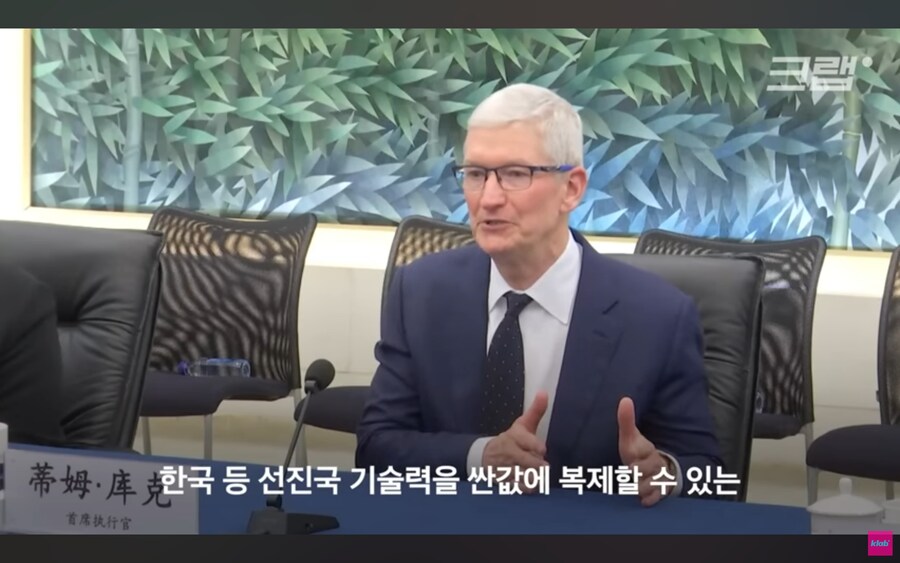 애플이 삼성의 기술을 중국에 유출시킨다는 의혹.jpg_44.jpg