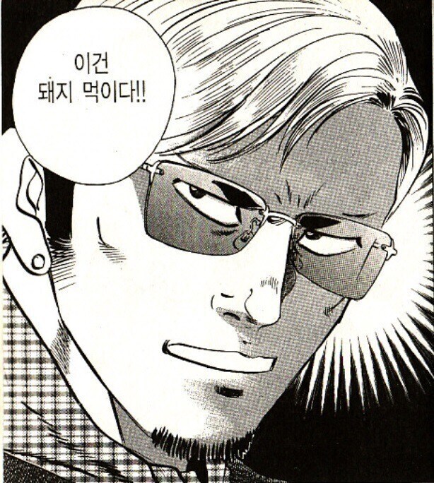 먹짱이 지금까지도 계속 회자되는 이유.JPG_3.jpg