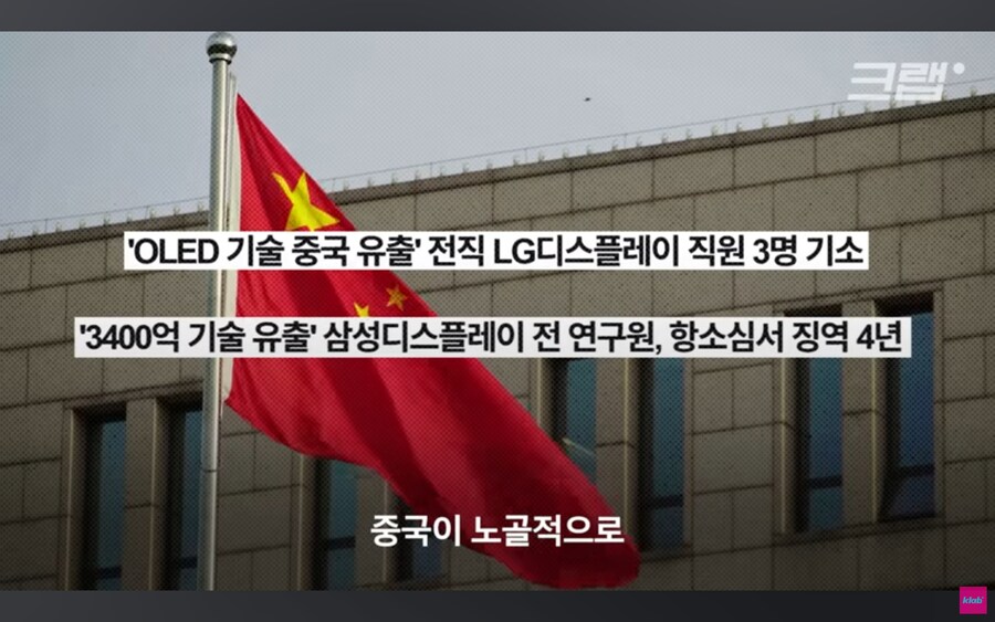 애플이 삼성의 기술을 중국에 유출시킨다는 의혹.jpg_46.jpg