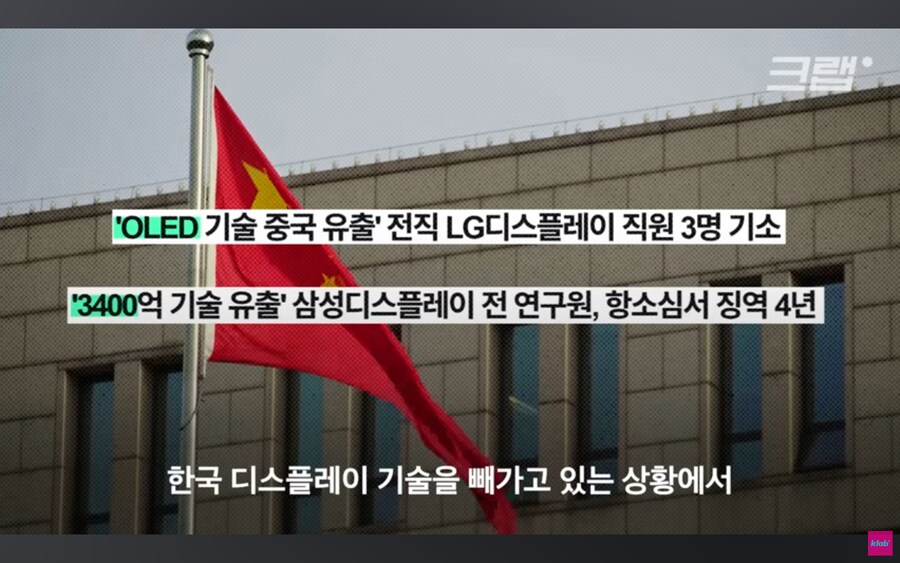 애플이 삼성의 기술을 중국에 유출시킨다는 의혹.jpg_47.jpg
