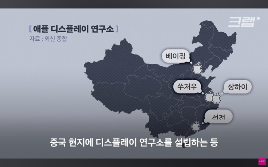 애플이 삼성의 기술을 중국에 유출시킨다는 의혹.jpg_48.jpg