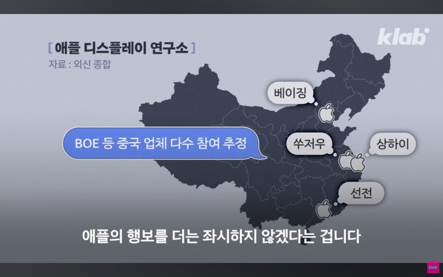 애플이 삼성의 기술을 중국에 유출시킨다는 의혹.jpg_50.jpg