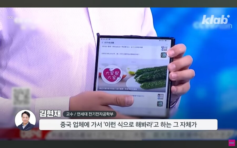 애플이 삼성의 기술을 중국에 유출시킨다는 의혹.jpg_41.jpg