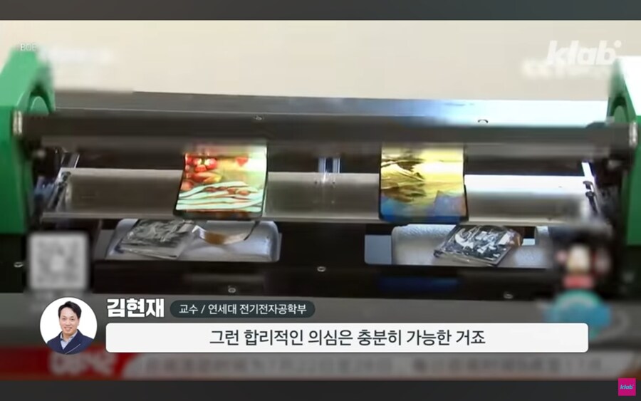 애플이 삼성의 기술을 중국에 유출시킨다는 의혹.jpg_43.jpg