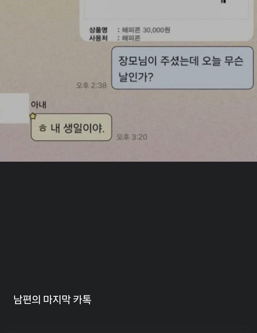 납량특집 부부의 대화_1.jpg