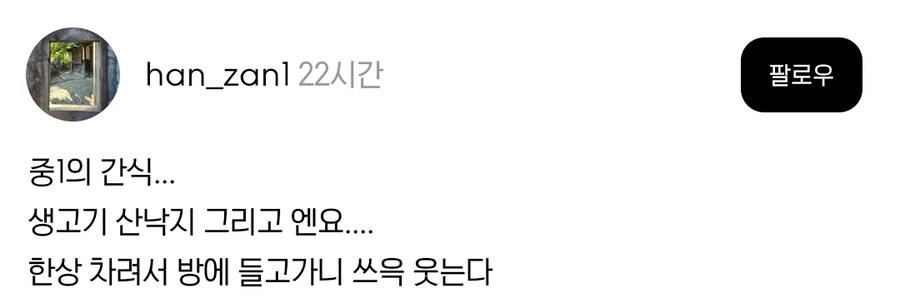 중1의 간식_1.jpg