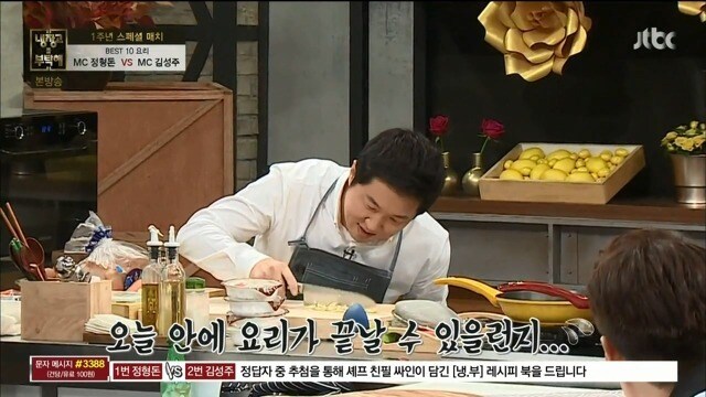 냉장고를 부탁해 정형돈 vs 김성주_2.jpg