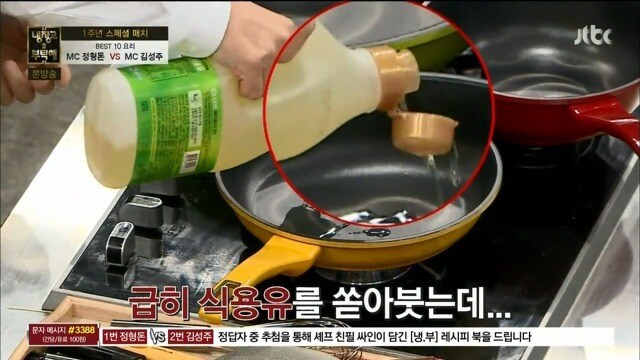 냉장고를 부탁해 정형돈 vs 김성주_3.jpg