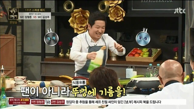 냉장고를 부탁해 정형돈 vs 김성주_4.jpg