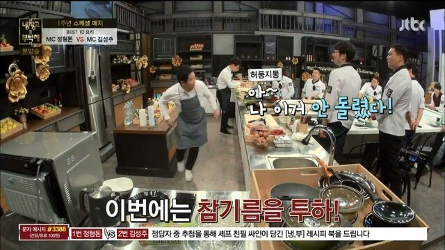 냉장고를 부탁해 정형돈 vs 김성주_5.jpg