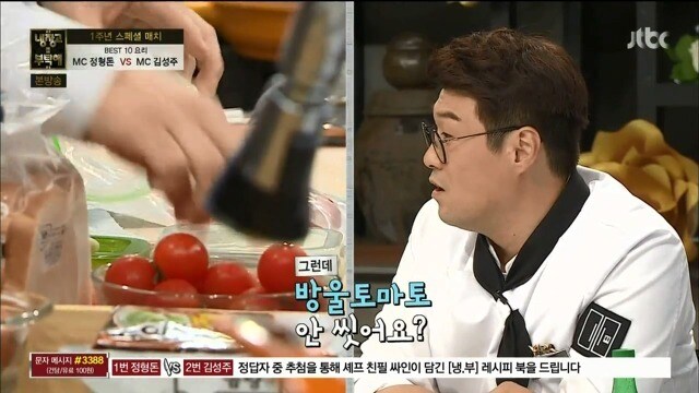 냉장고를 부탁해 정형돈 vs 김성주_6.jpg