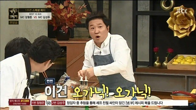 냉장고를 부탁해 정형돈 vs 김성주_7.jpg