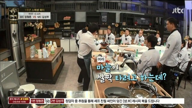 냉장고를 부탁해 정형돈 vs 김성주_8.jpg