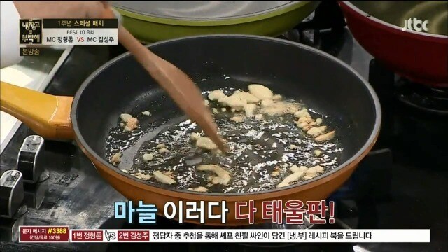 냉장고를 부탁해 정형돈 vs 김성주_9.jpg